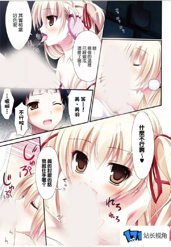 邪恶少女漫画无翼鸟无遮挡图片