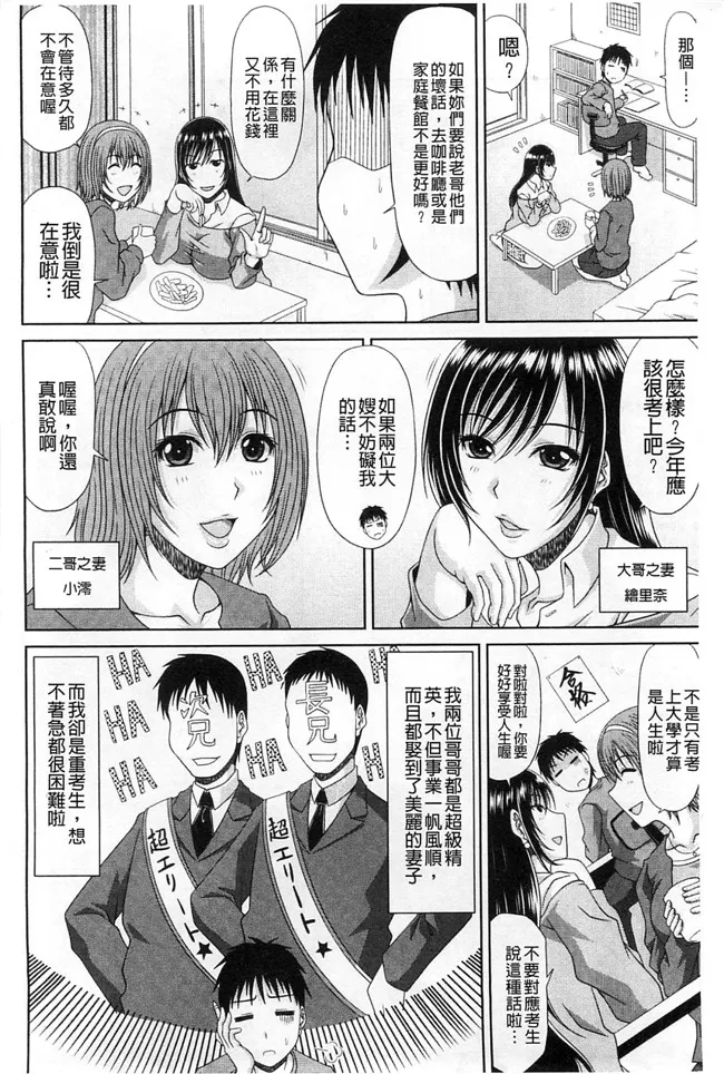 里番库本子绅士漫画h本子