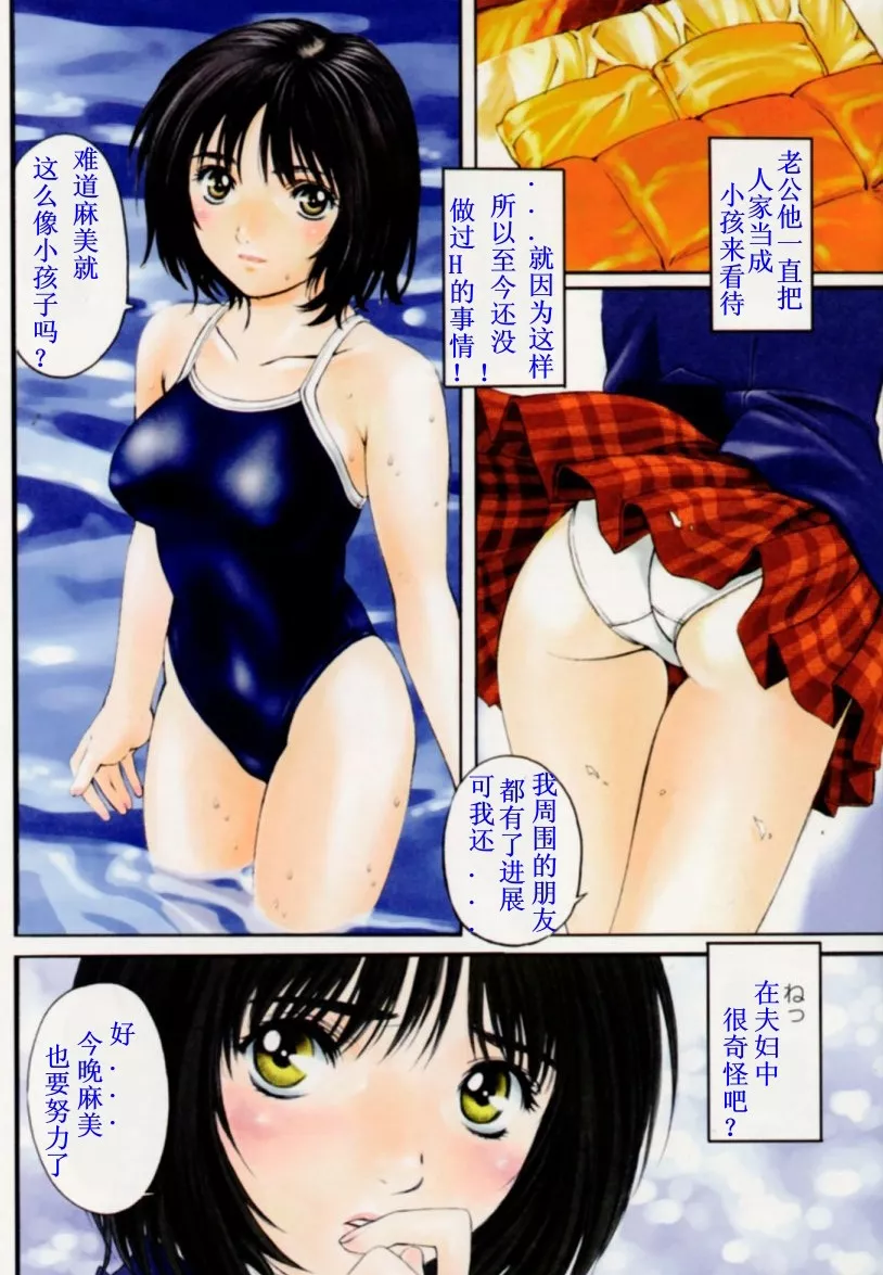 腐女漫画吧露肉肉彩图