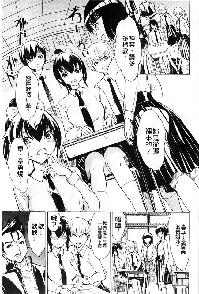 里番本子绅士少女肉番漫画