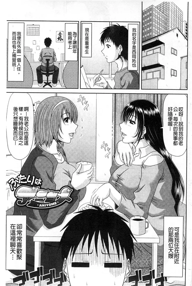 里番库本子绅士漫画h本子