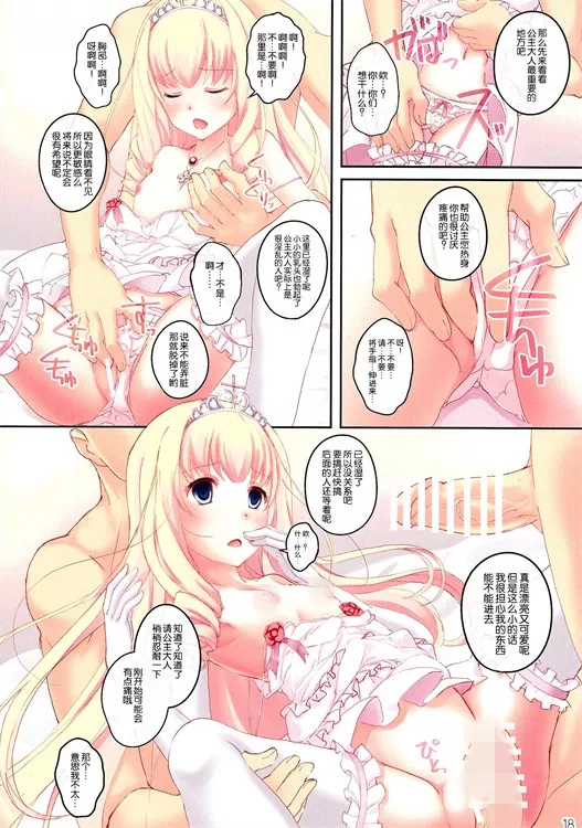 18进禁邪恶漫画全集