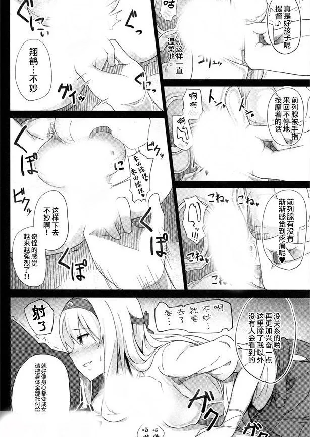 邪恶少女漫画里番肉肉