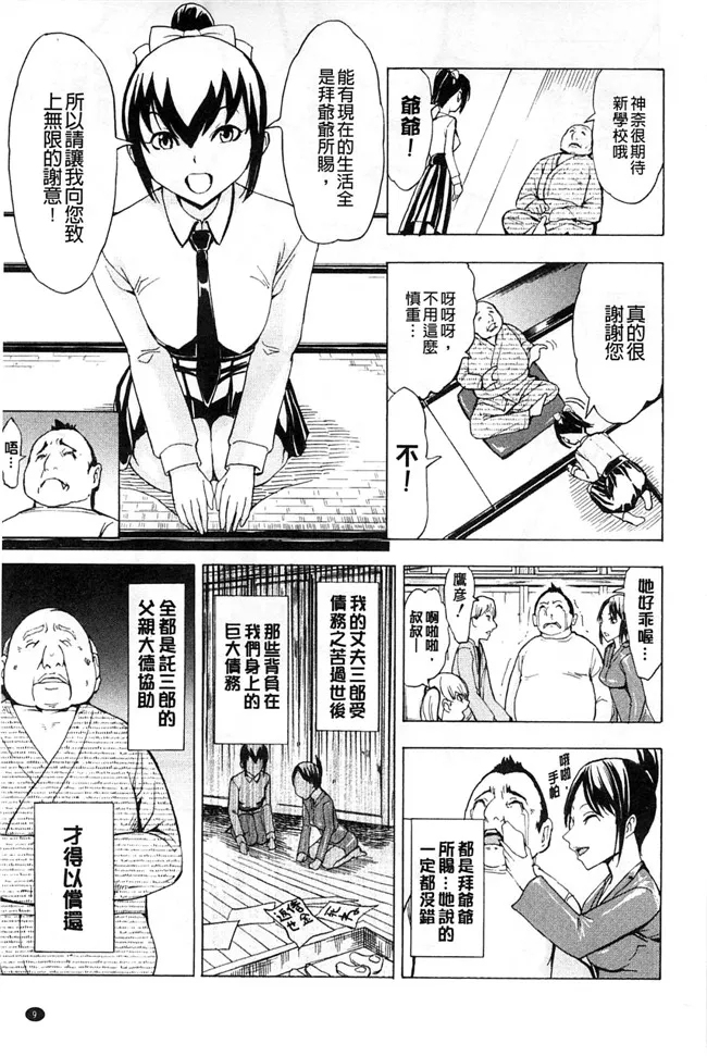 里番本子绅士少女肉番漫画