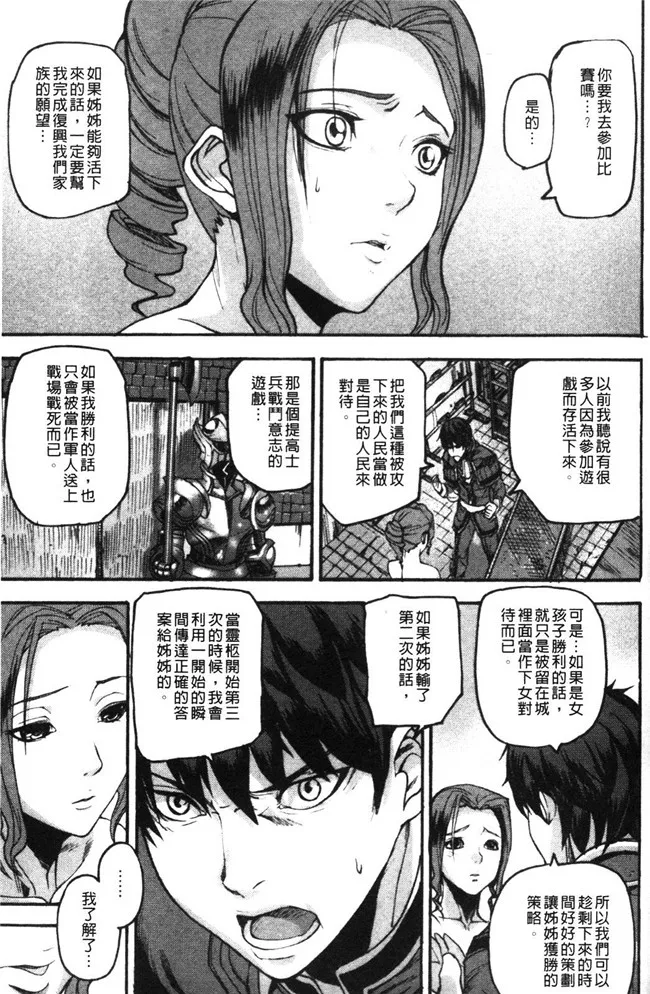 里番本子绅士漫画h本子