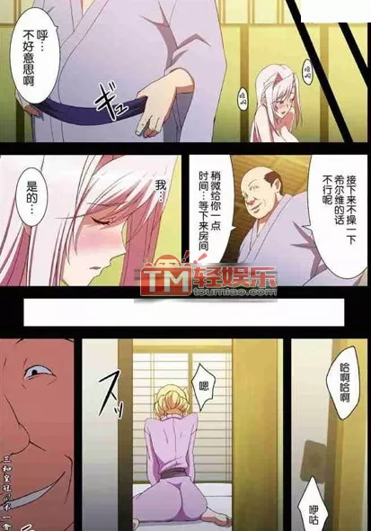 无翼鸟邪恶漫画 禽兽父亲的爱