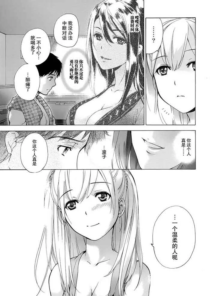 雨夜中的天使无修漫画少女系列