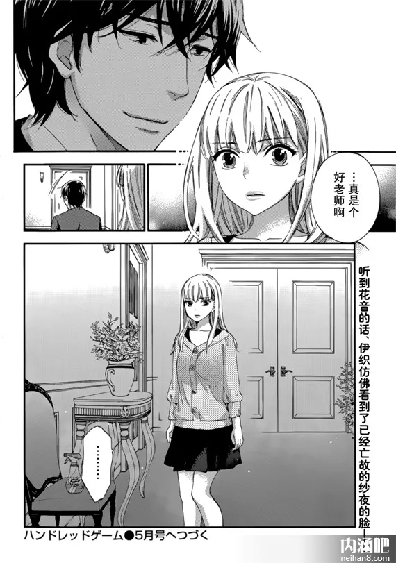 本子漫画妖气