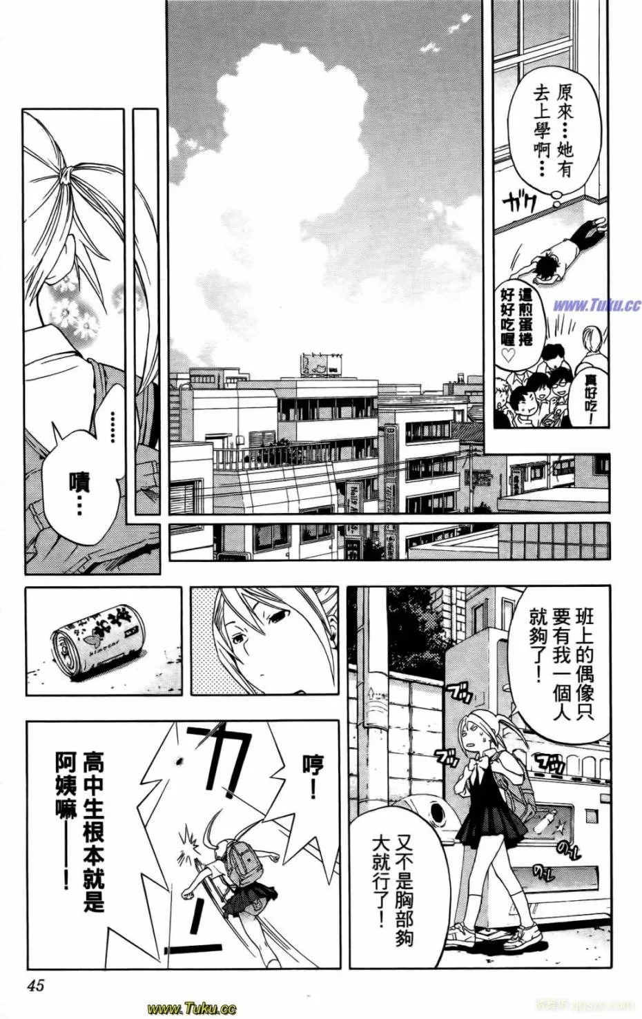 日本邪恶少女漫画 神秘姐姐