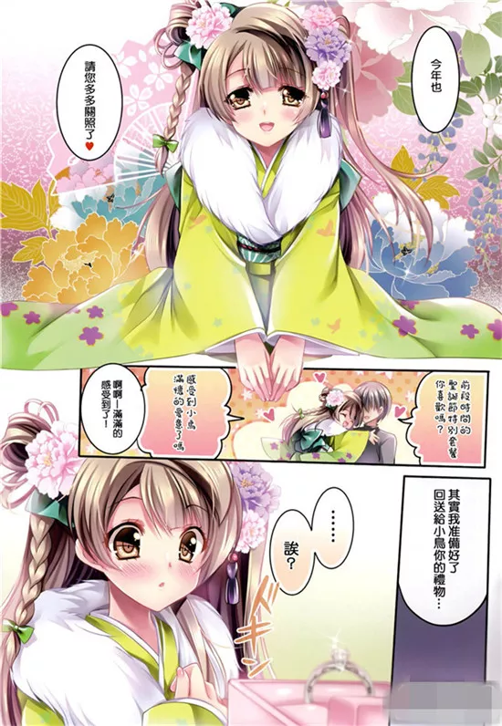 邪恶少女漫画之软软紧紧