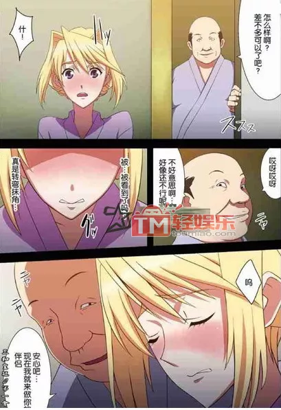 无翼鸟邪恶漫画 禽兽父亲的爱