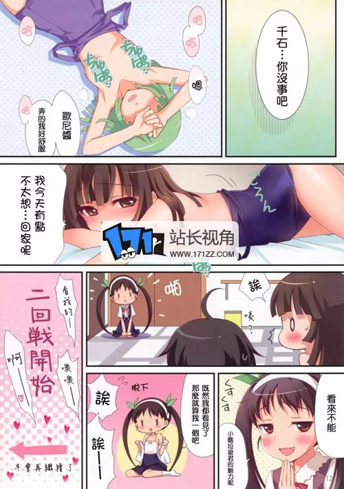 邪恶漫画少女漫画之月丘兔美少女监禁调教