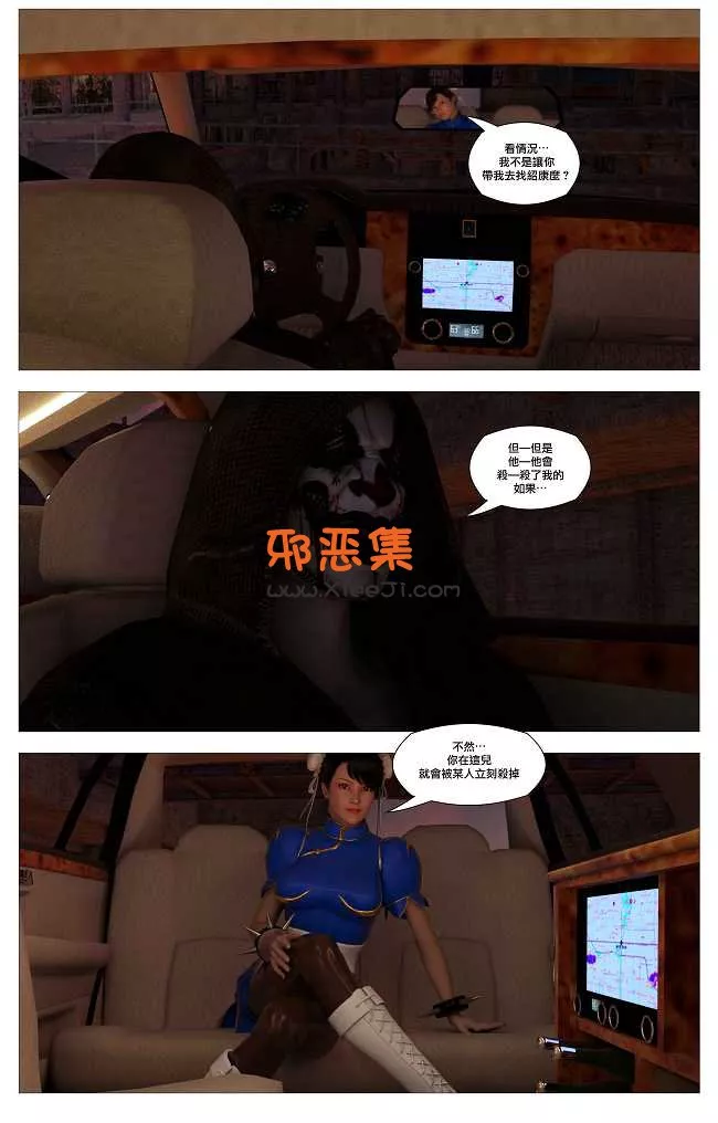 不知火舞和春丽被h漫画中文全彩