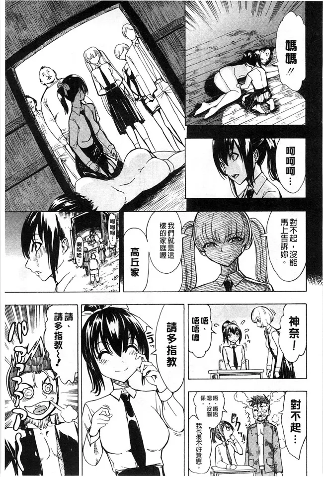 里番本子绅士少女肉番漫画