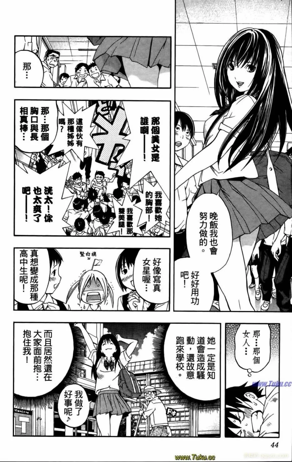 日本邪恶少女漫画 神秘姐姐