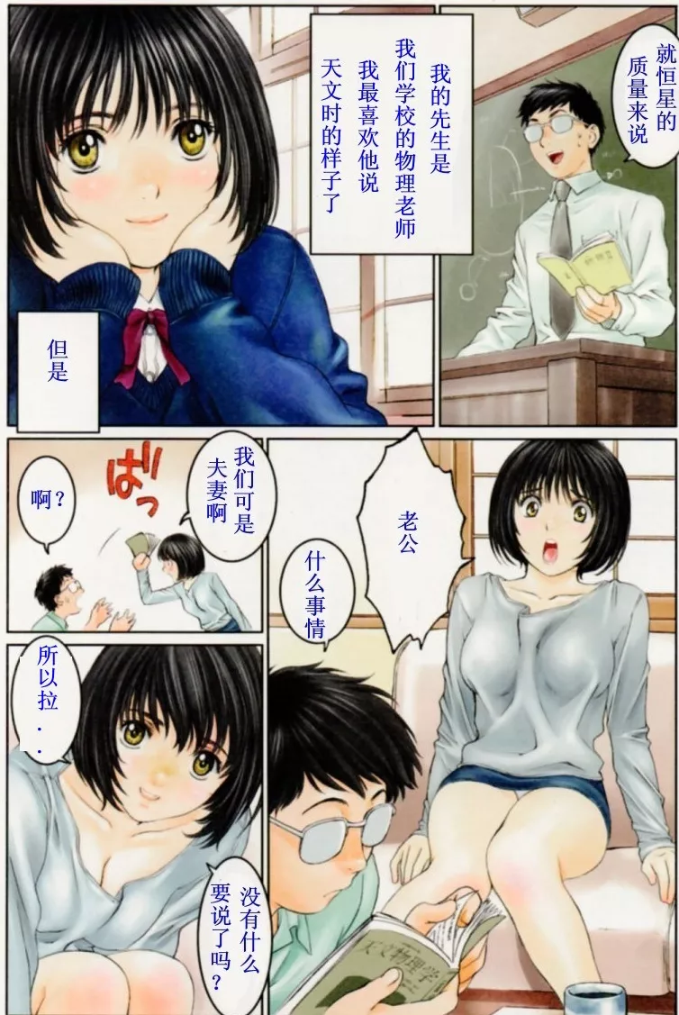 腐女漫画吧露肉肉彩图