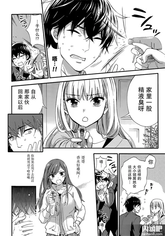 本子漫画妖气