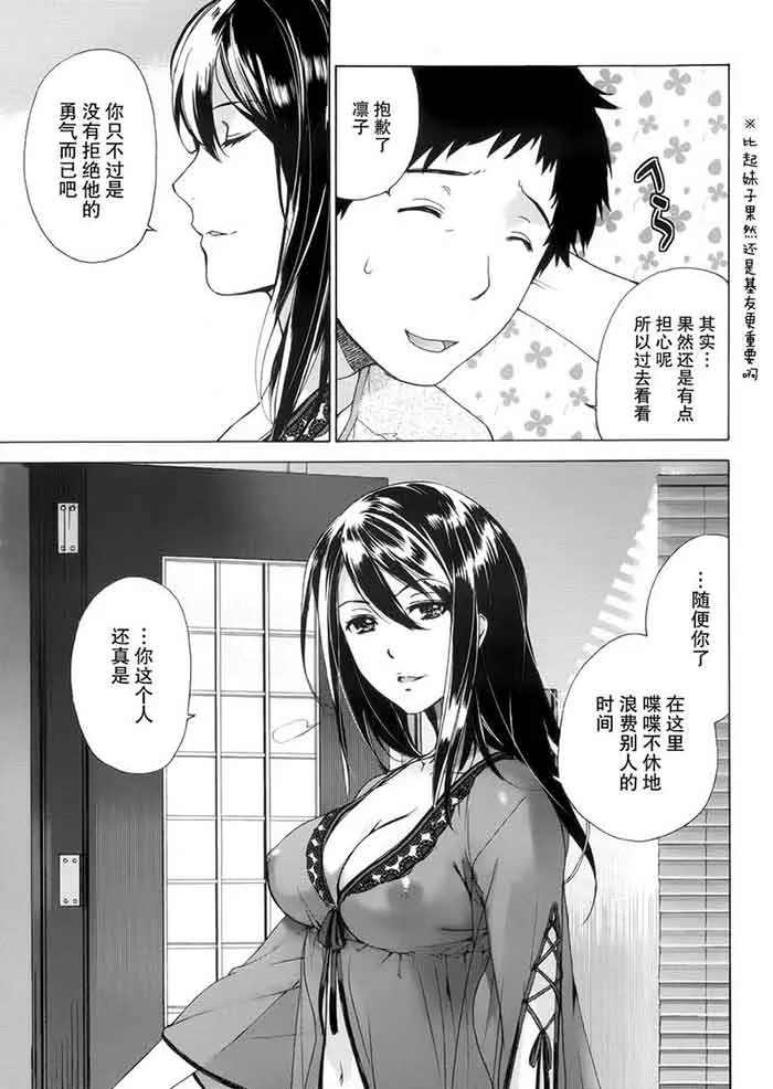 雨夜中的天使无修漫画少女系列