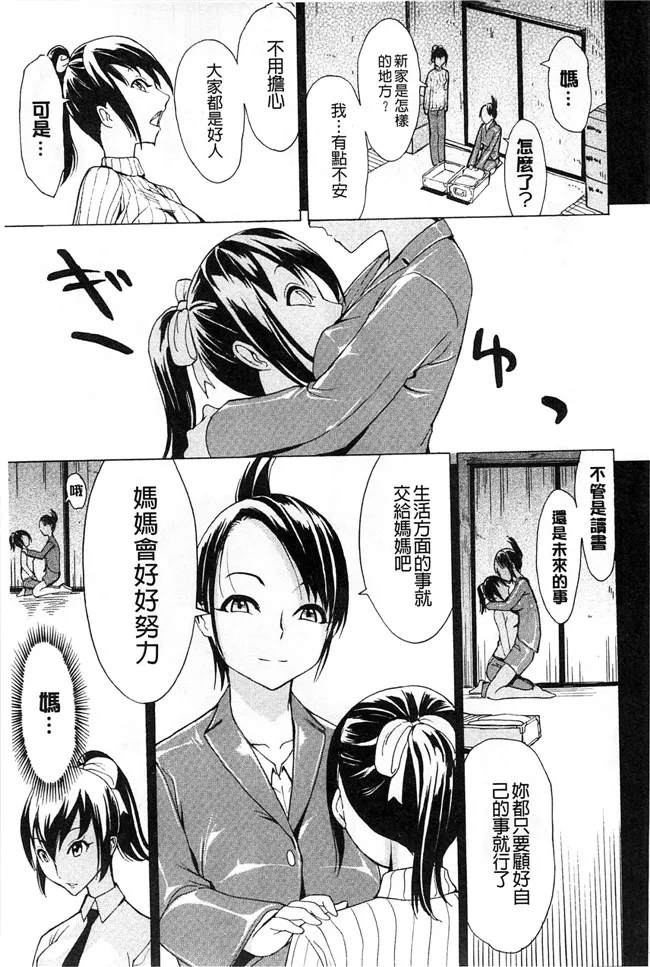 里番本子绅士少女肉番漫画