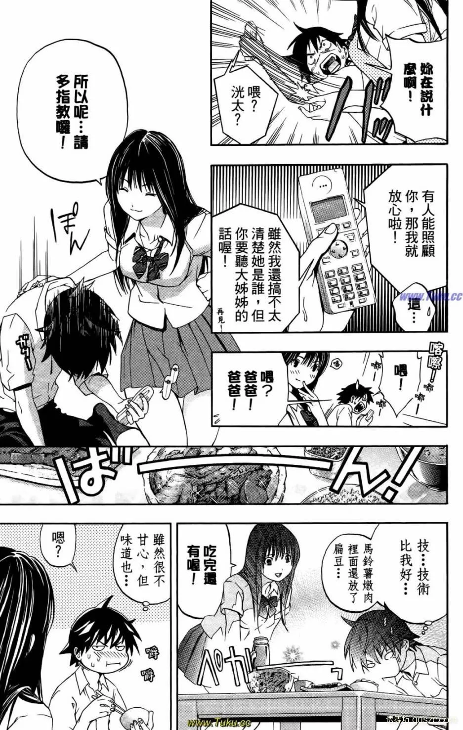 日本邪恶少女漫画 神秘姐姐