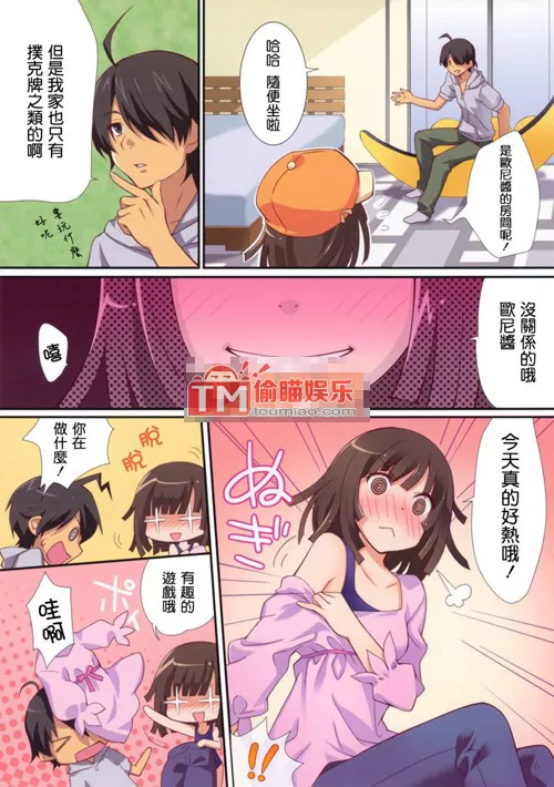 肉肉耽美bl漫画吧