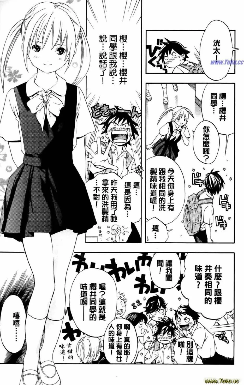 日本邪恶少女漫画 神秘姐姐