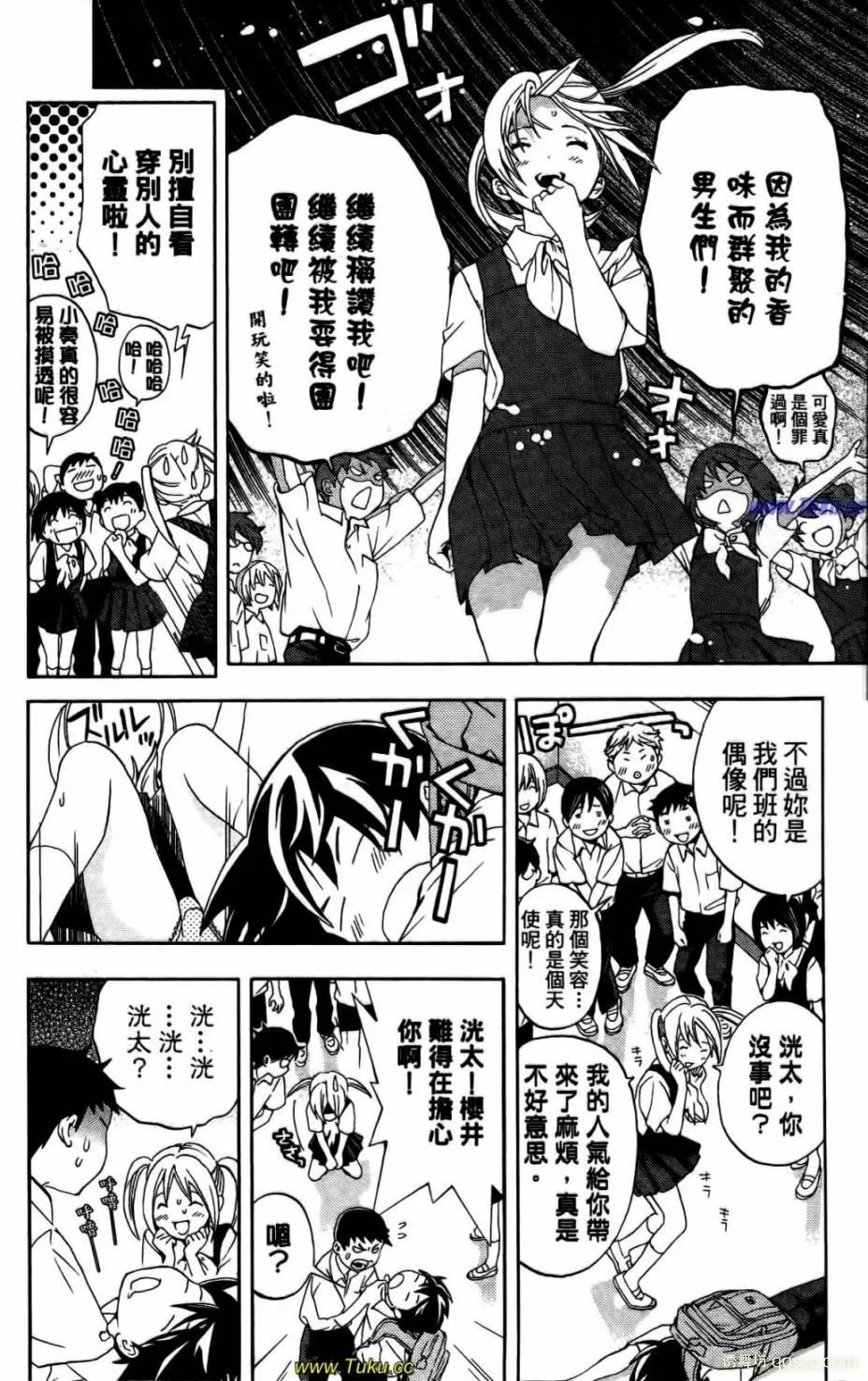 日本邪恶少女漫画 神秘姐姐