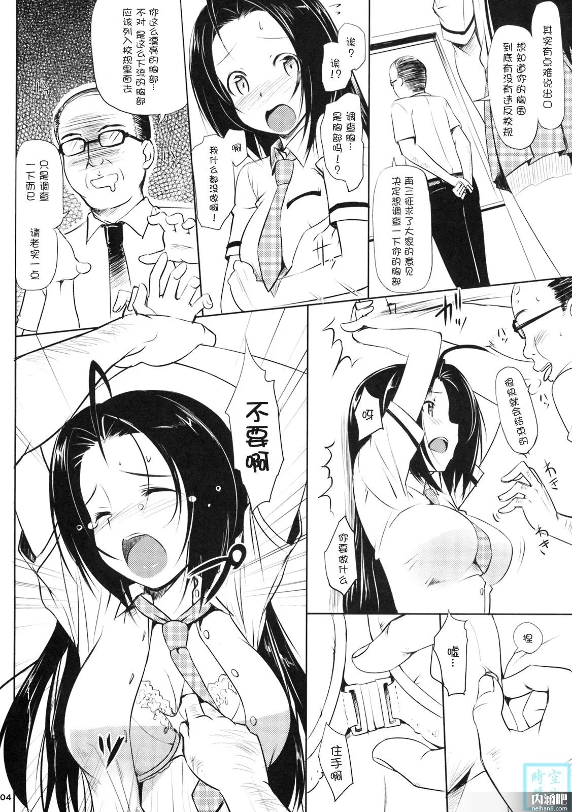 飒漫画骑士幻想夜全集