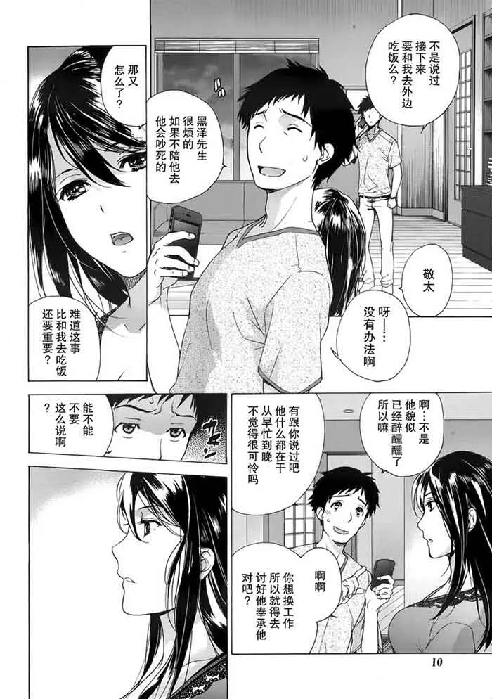 雨夜中的天使无修漫画少女系列