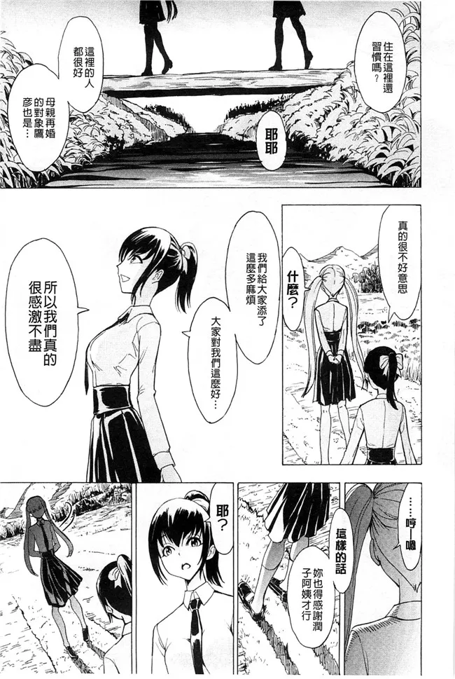 里番本子绅士少女肉番漫画