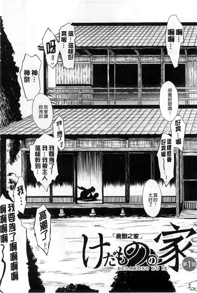 里番本子绅士少女肉番漫画