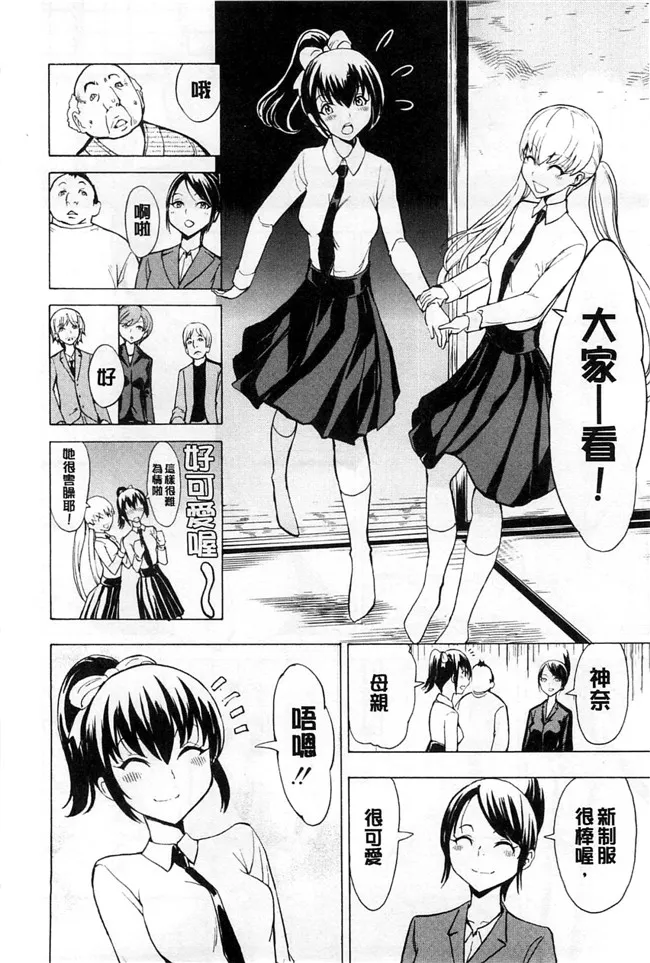 里番本子绅士少女肉番漫画