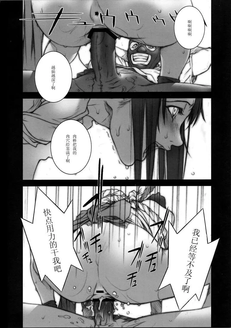 h吧福利漫画不知火舞