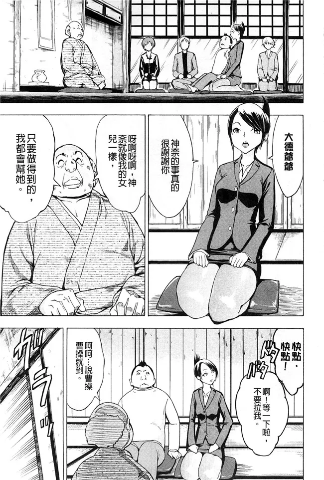 里番本子绅士少女肉番漫画