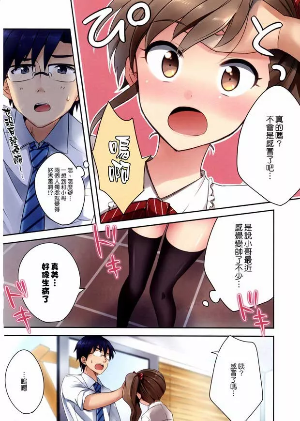 邪恶漫画之老师教游泳