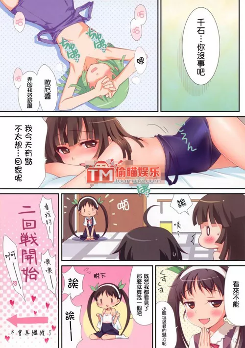 肉肉耽美bl漫画吧