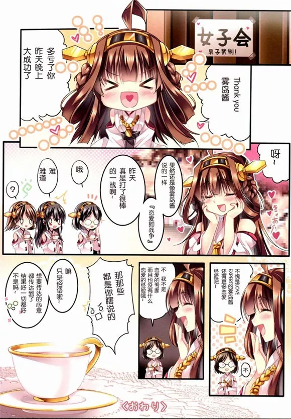 邪恶少女漫画禽兽父亲