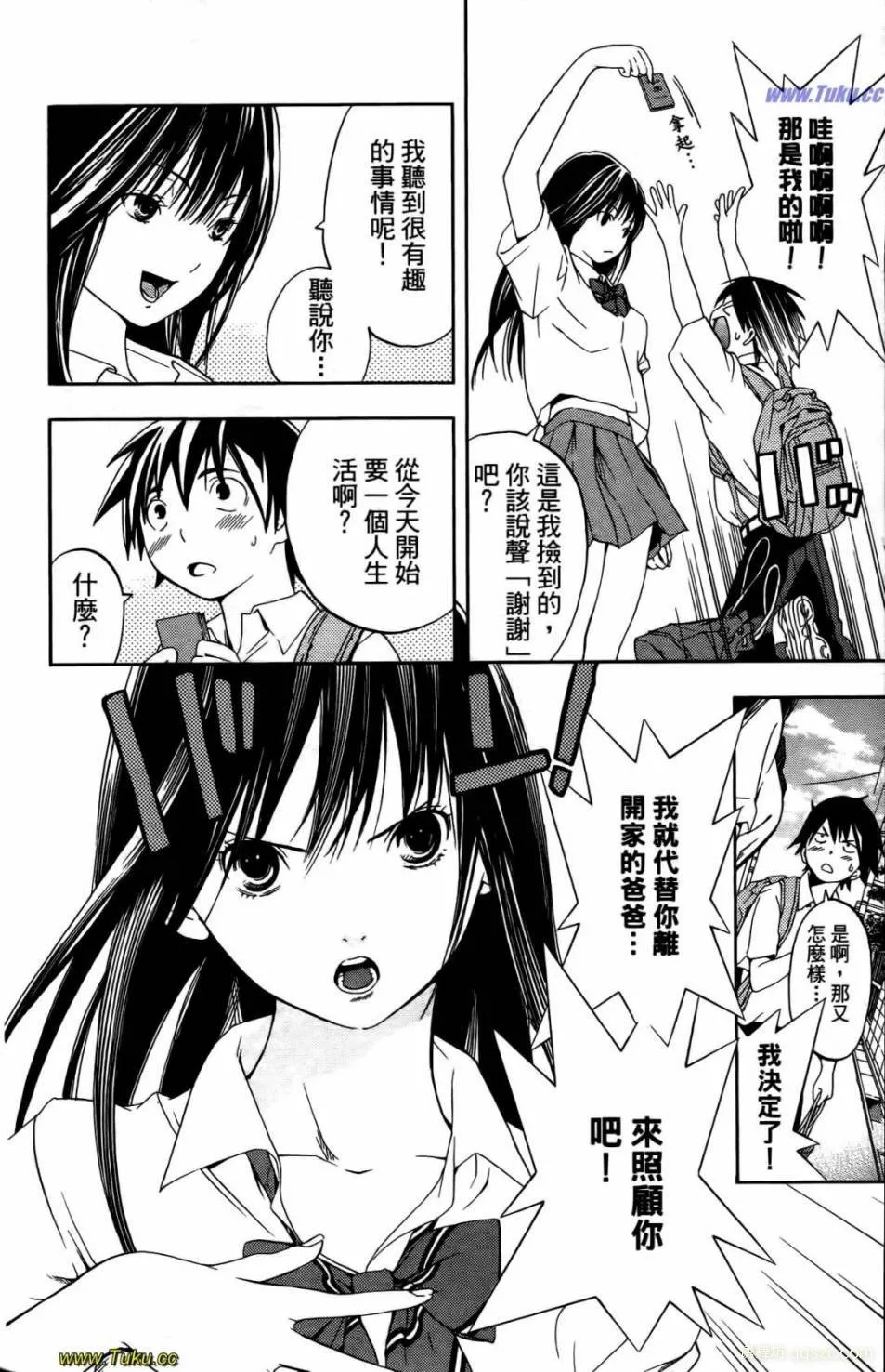 日本邪恶少女漫画 神秘姐姐