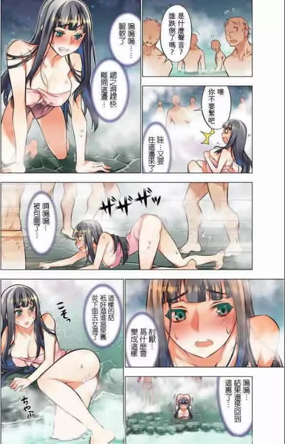 好困扰少女漫画