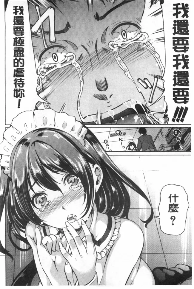 妖气漫画网里番本子