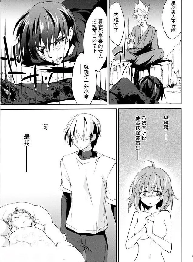 邪恶漫画之家庭教师2没有挡住