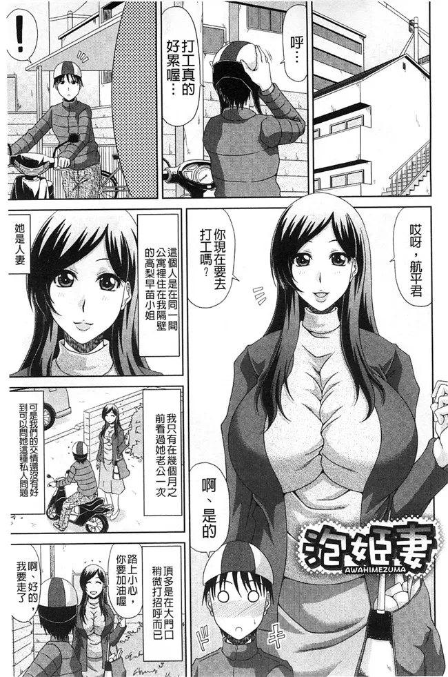 里番库本子绅士漫画h本子