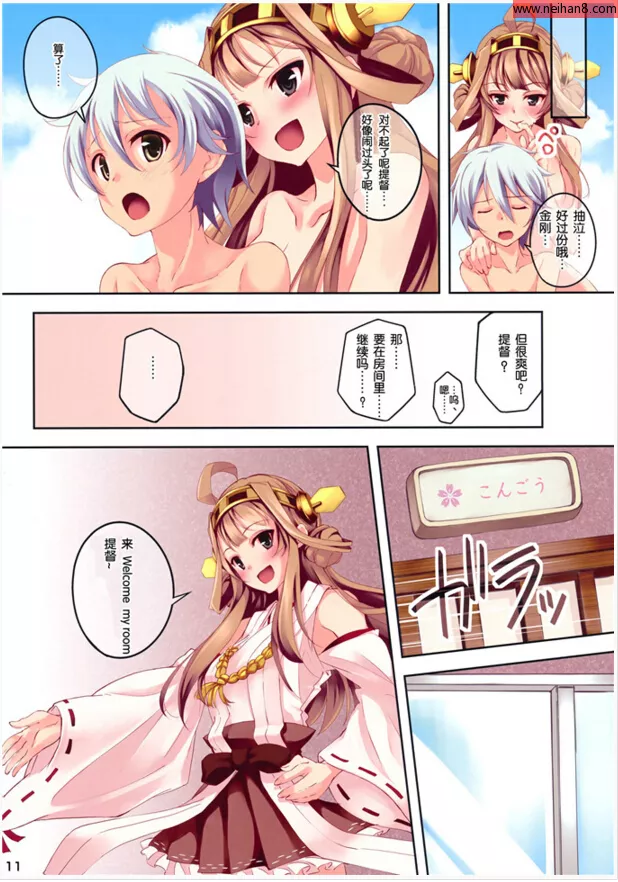 无翼鸟邪恶漫画香蕉进来了