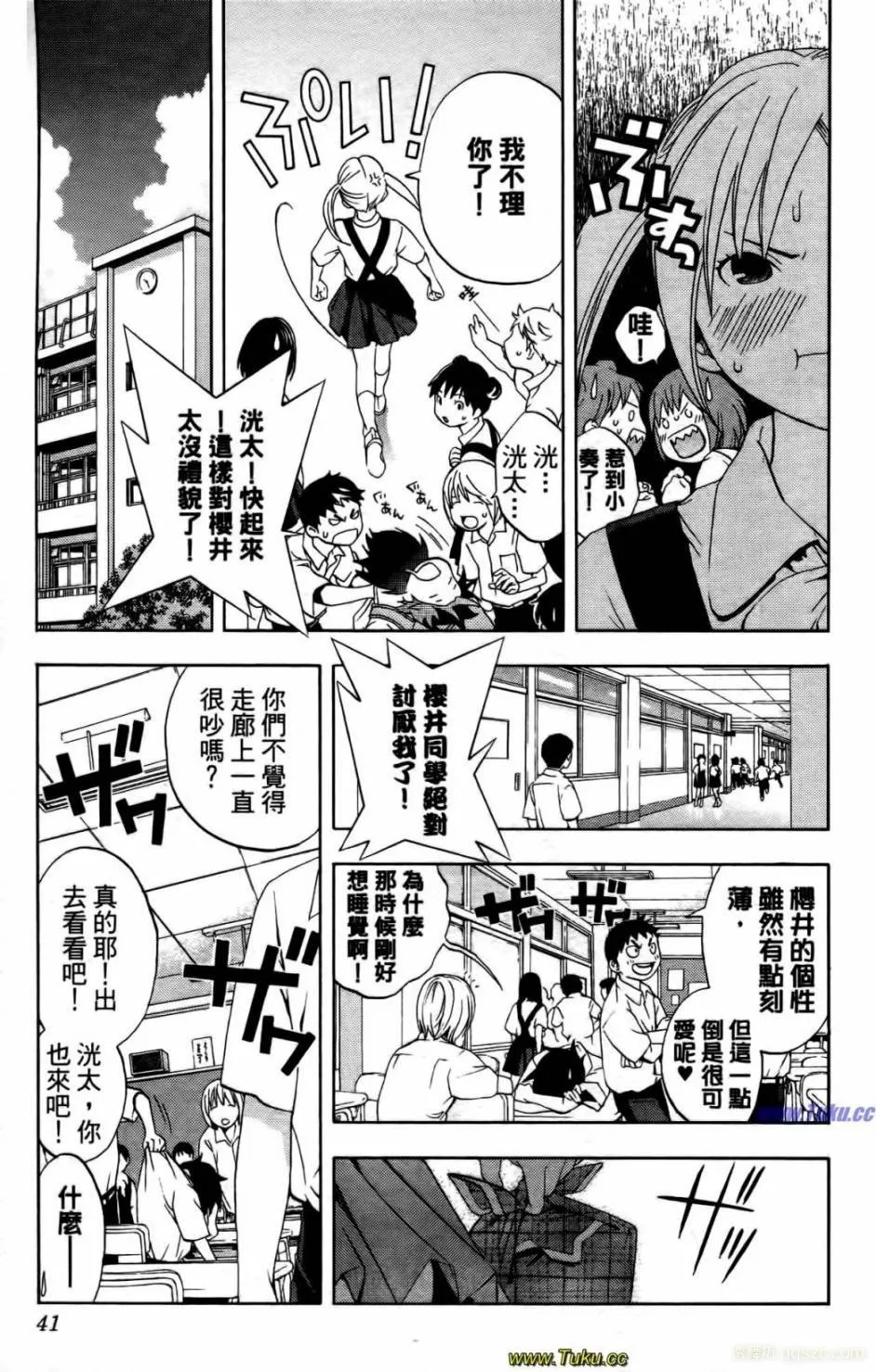 日本邪恶少女漫画 神秘姐姐