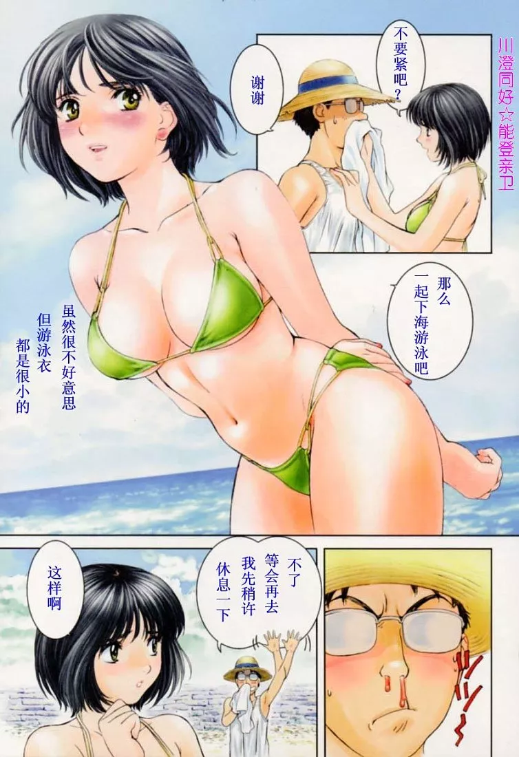 邪恶漫画之老师轻一点