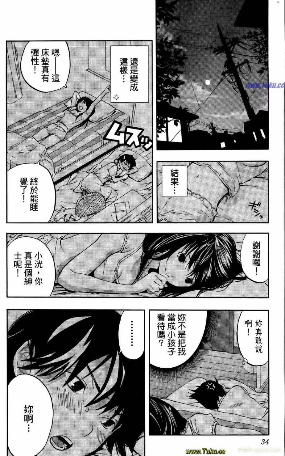 日本邪恶少女漫画 神秘姐姐