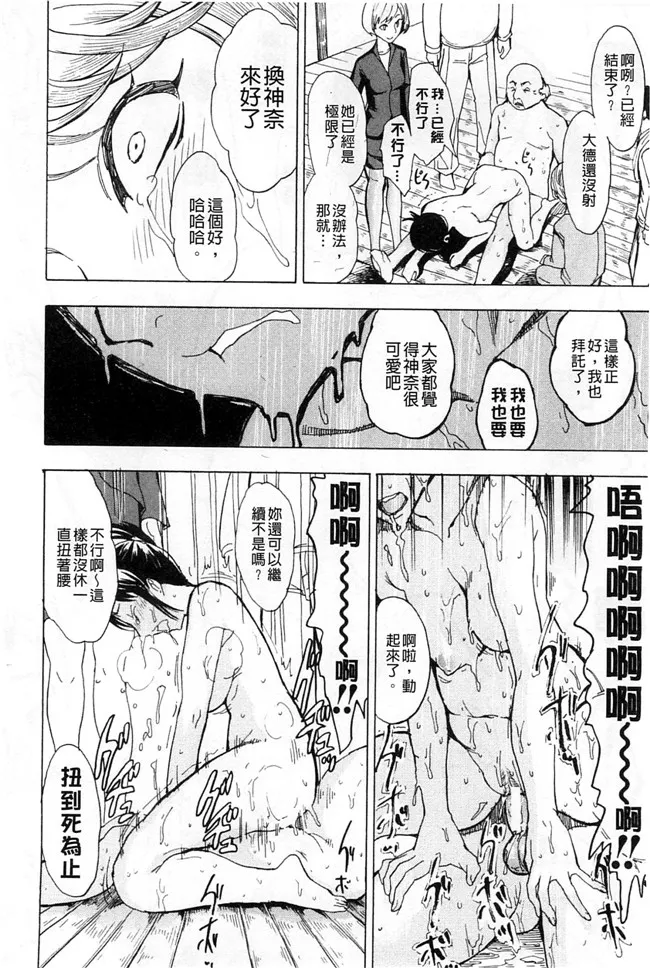 里番本子绅士少女肉番漫画