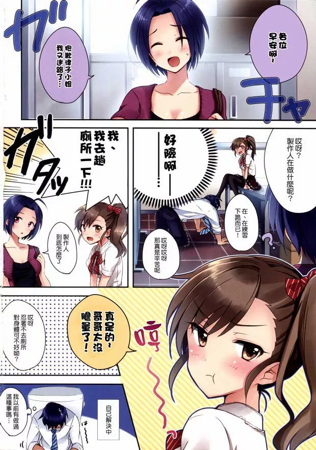 邪恶漫画之老师教游泳