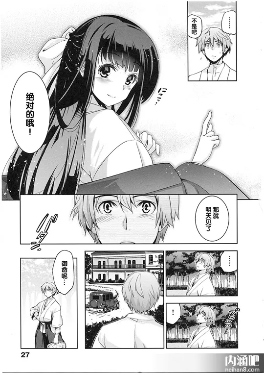 有妖气邪恶少女漫画里番