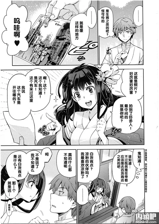 有妖气邪恶少女漫画里番